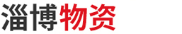 淄博泓邦機(jī)械科技有限公司